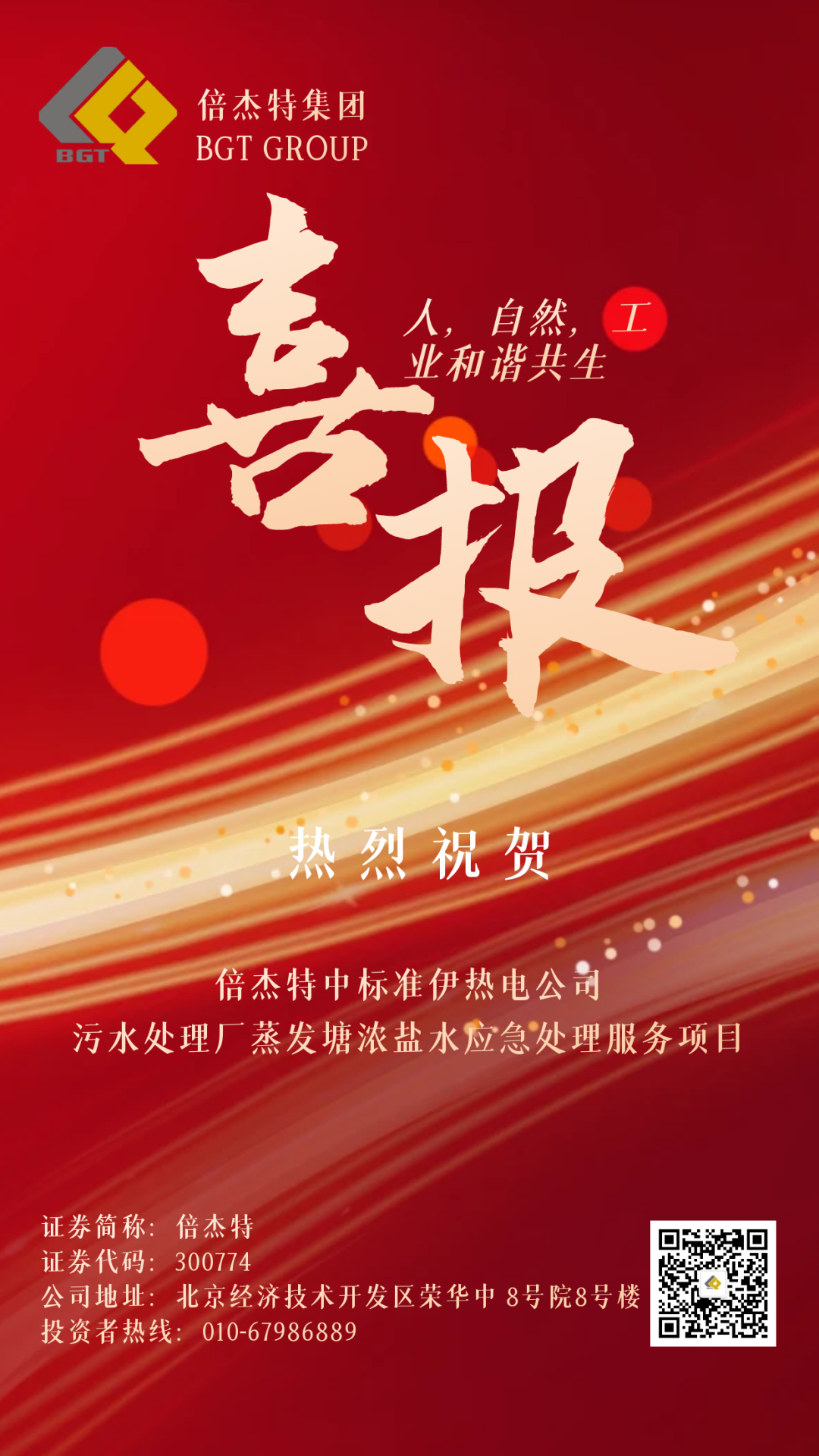 ϲ | ʮջ beats365б׼ȵ繫˾ˮóͷŨˮӦóͷĿ